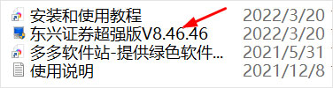 东兴证券超强电脑版