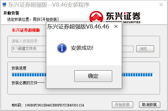 东兴证券超强电脑版