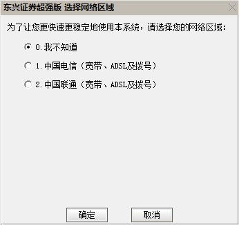 东兴证券超强电脑版