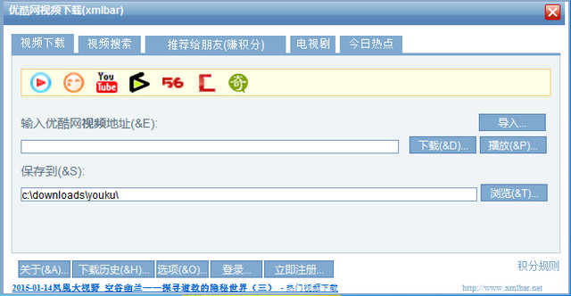 稞麦视频下载器xmlbar
