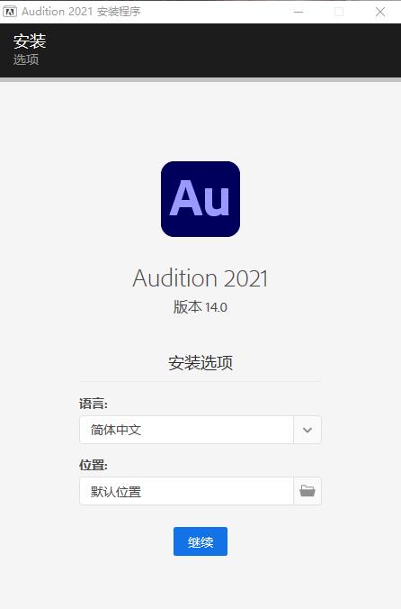 Adobe Audition 2021