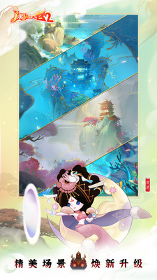 闹闹天宫2游戏