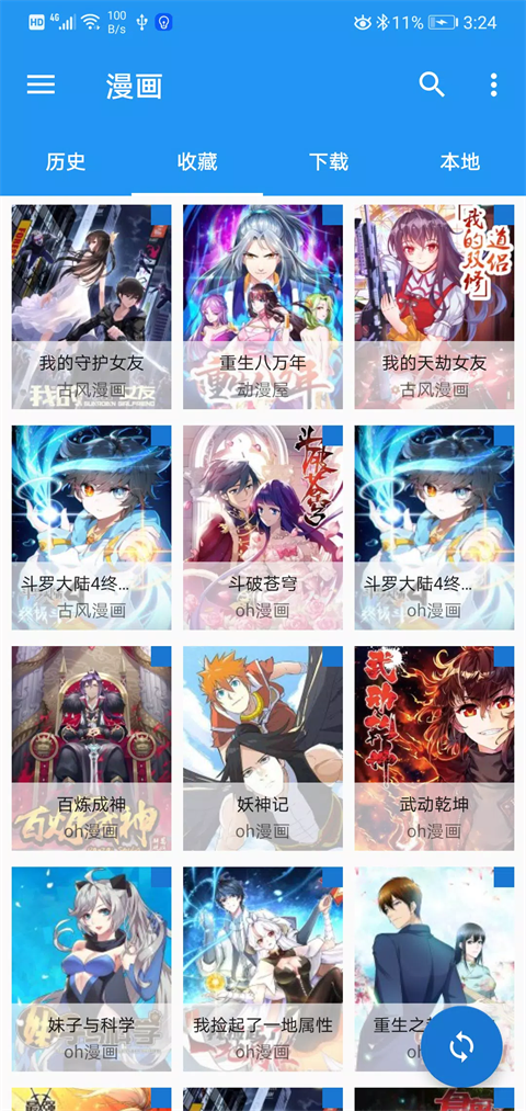 cimoc漫画最新版