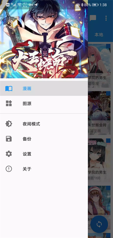 cimoc漫画最新版
