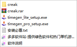 Timegen时序图绘图工具