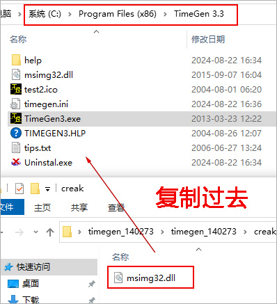 Timegen时序图绘图工具