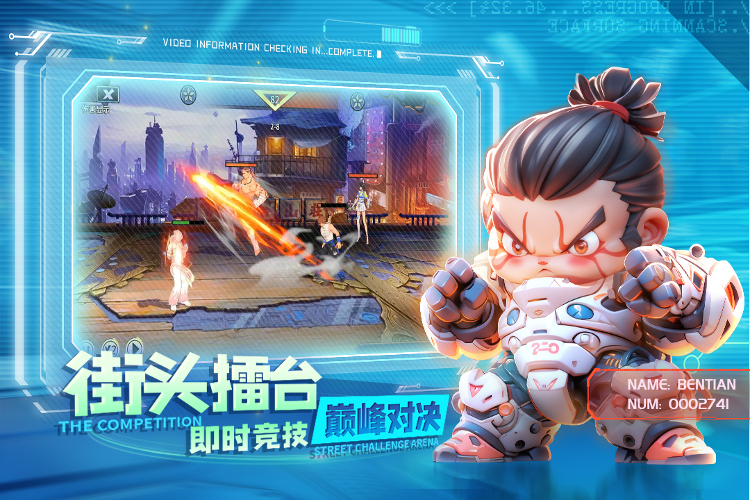 无限格斗官方版