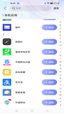 应用隐藏宝APP