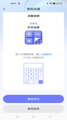 应用隐藏宝APP