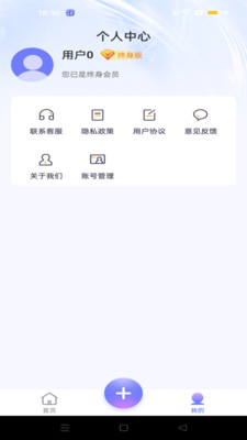 应用隐藏宝APP