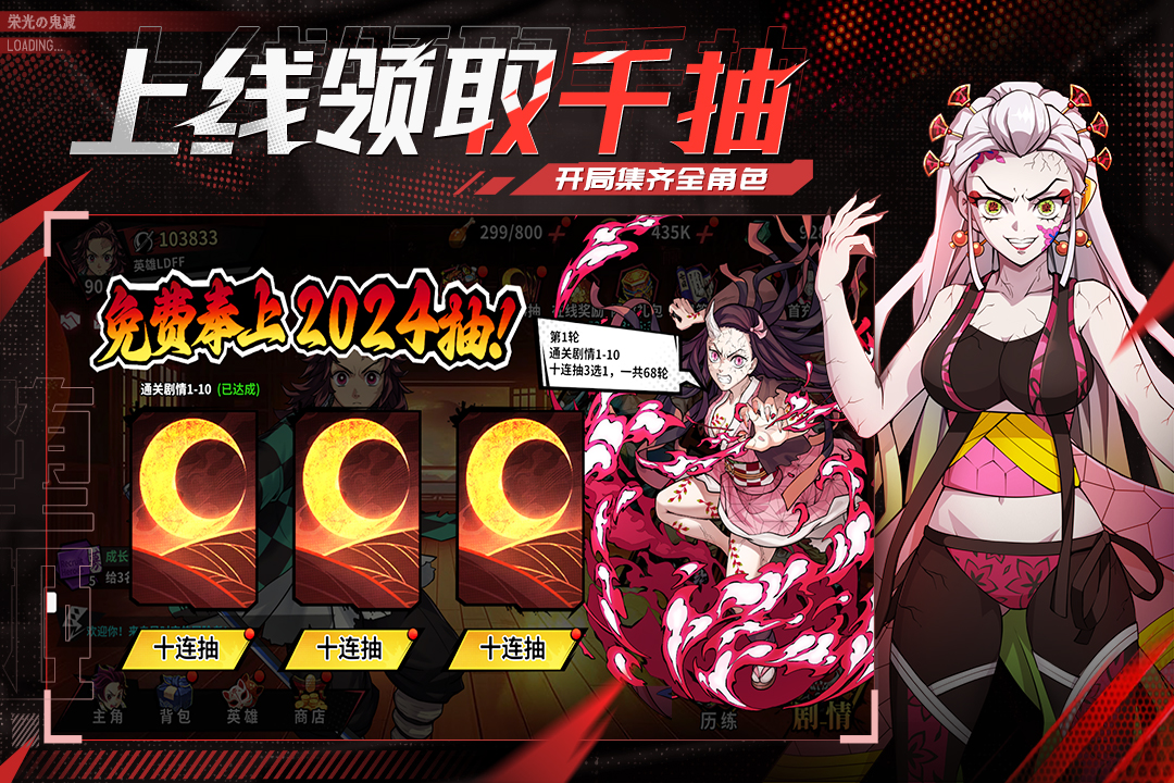黑石启示无限勾玉破解版