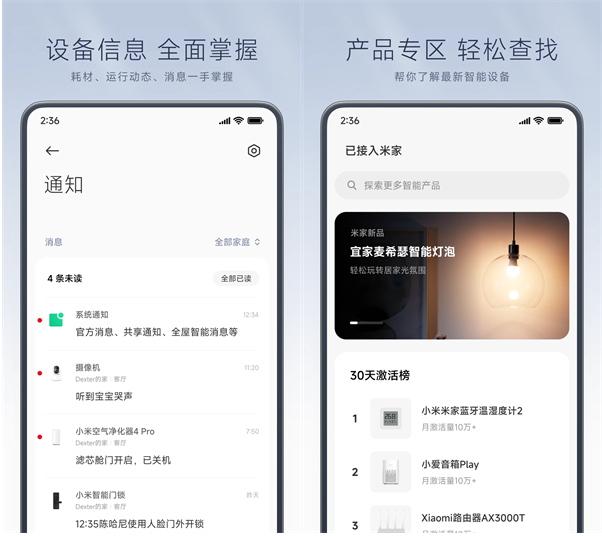 米家电脑版[附模拟器]