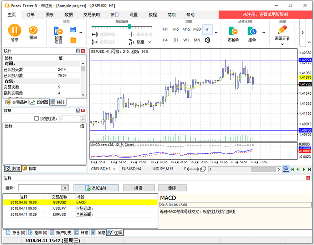 复盘大师中文(Forex Tester 5)破解版