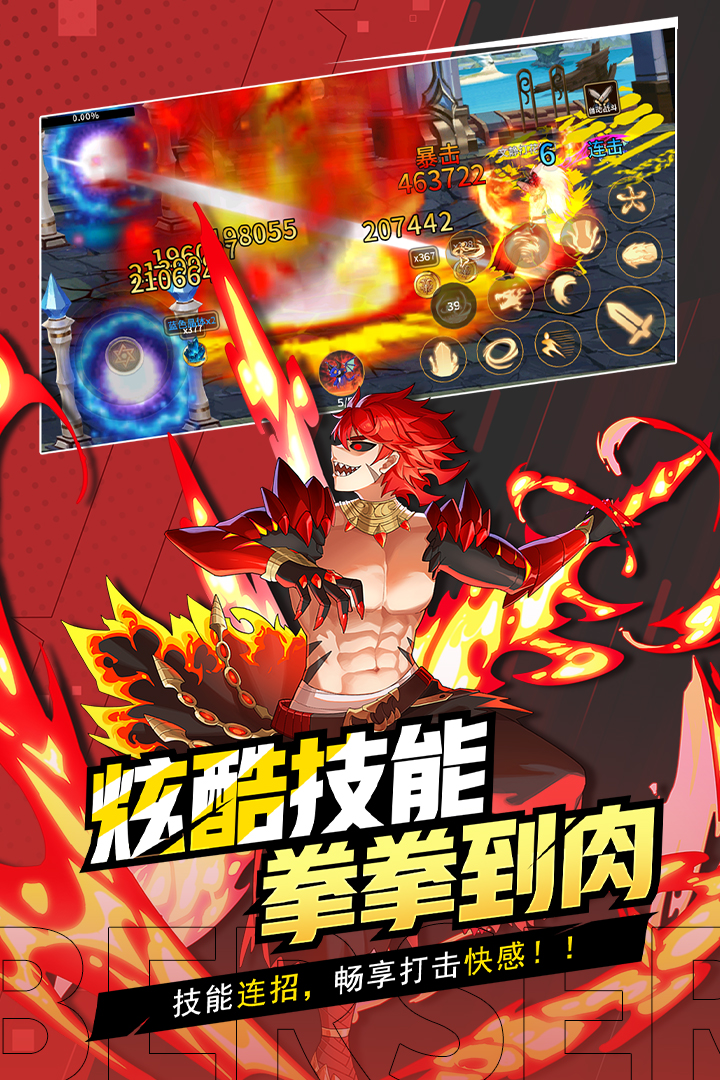 格斗城之战无限钻石破解版