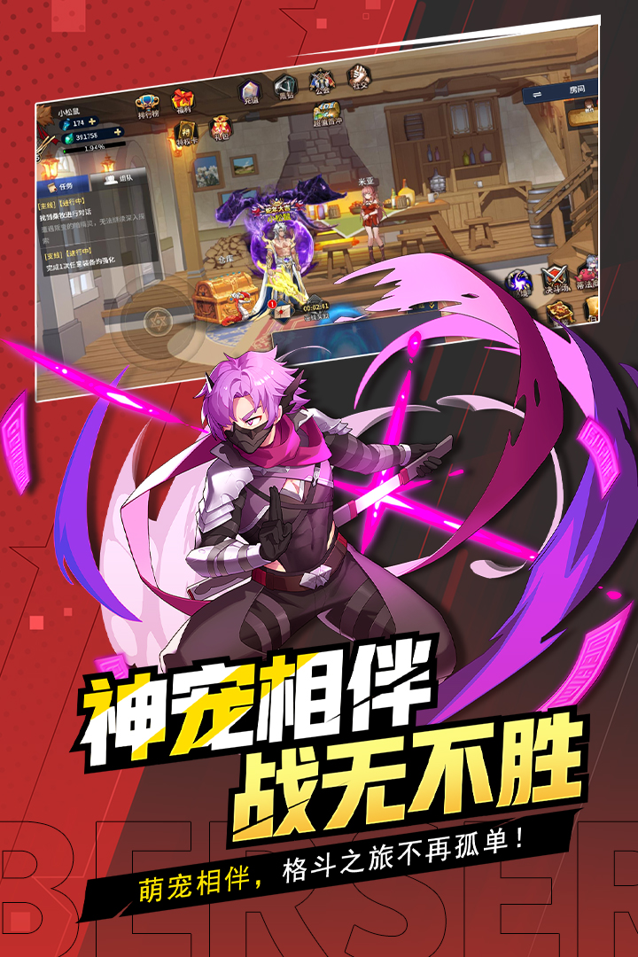 格斗城之战无限钻石破解版