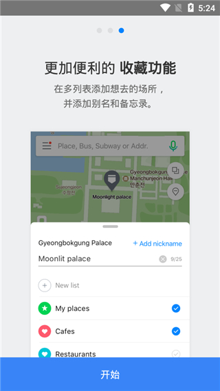 NAVER APP