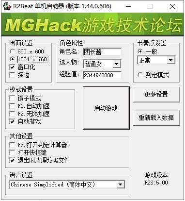 QQ音速最新单机