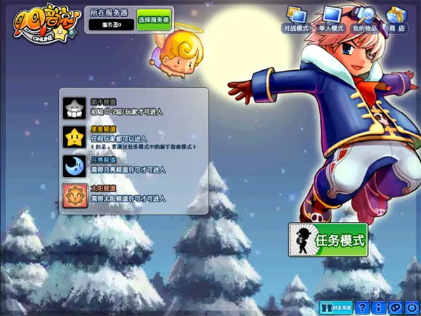 QQ音速最新单机