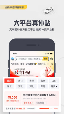 懂车帝
