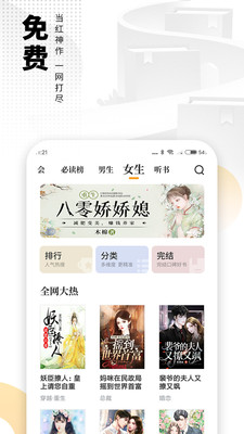 爱看书免费小说APP
