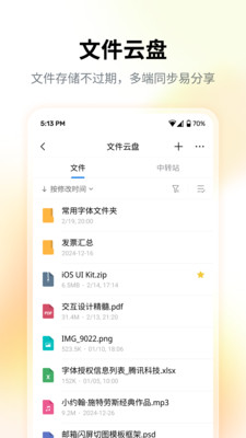 手机QQ邮箱APP