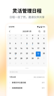 手机QQ邮箱APP