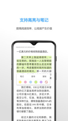 NeatReader阅读器