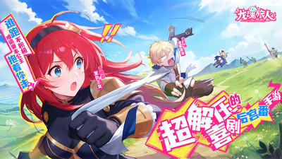 龙魂旅人内购破解版