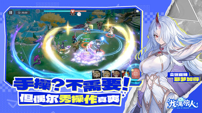 龙魂旅人内购破解版
