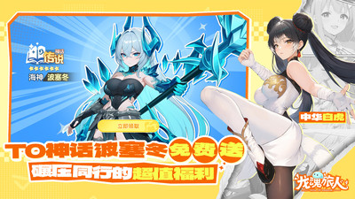 龙魂旅人内购破解版