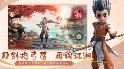 再见江湖(热血江湖)