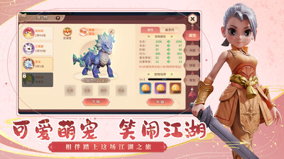 再见江湖(热血江湖)