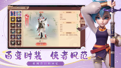 再见江湖(热血江湖)