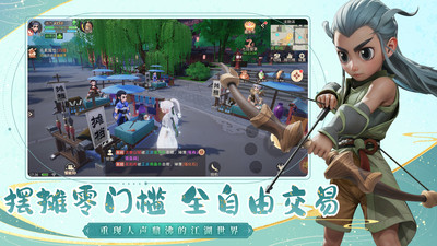 再见江湖(热血江湖)
