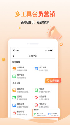 好哒慧掌柜APP