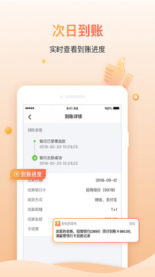 好哒慧掌柜APP