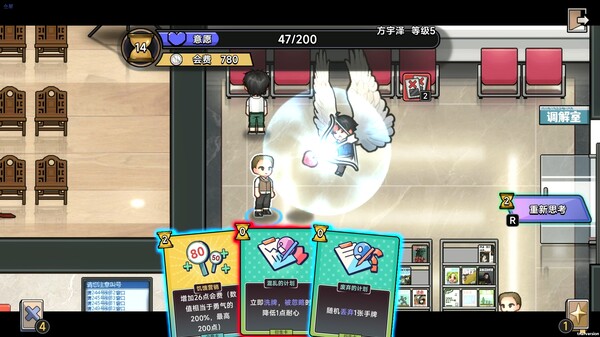 中国式相亲电脑版