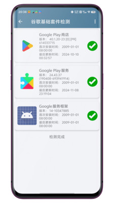 隐藏的系统设置APP