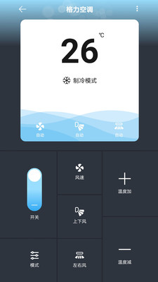 手机空调遥控器APP