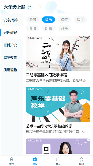 淘知学堂app