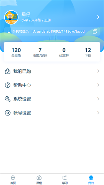 淘知学堂app