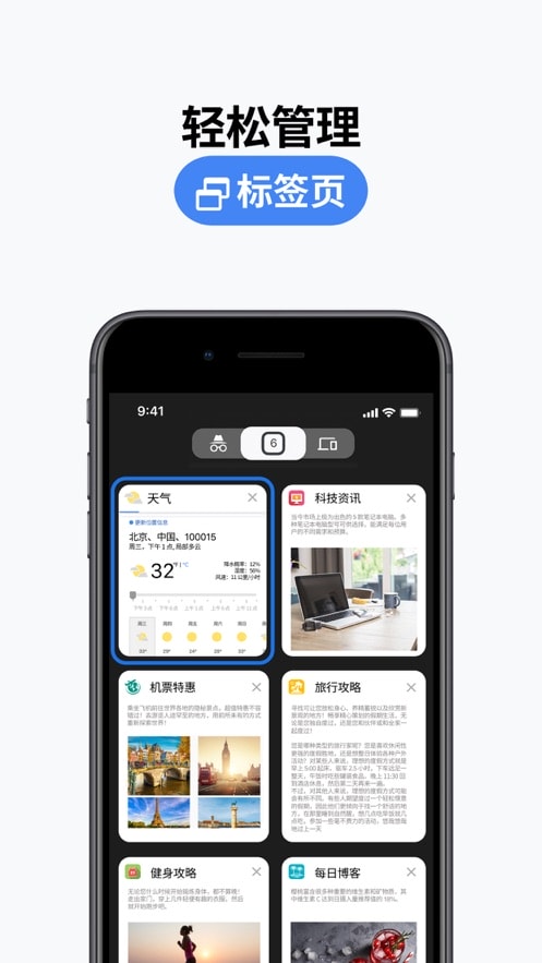 Chrome手机版