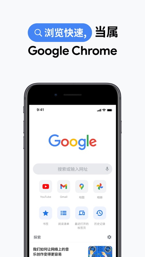 Chrome手机版