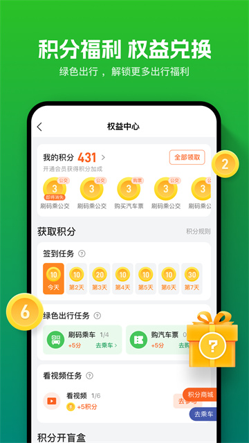 畅行南通app