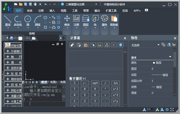 中望结构版2019