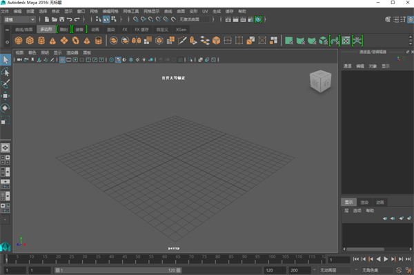MAYA2016(内置注册机)中文版