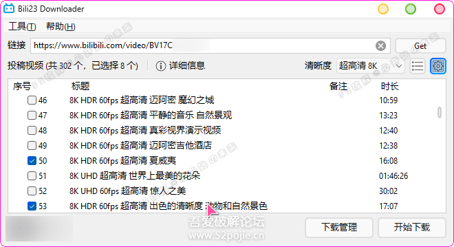 bilibili视频下载器(Bili23-Downloader)