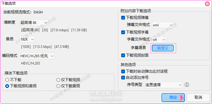 bilibili视频下载器(Bili23-Downloader)