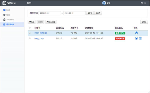 Sview三维浏览器