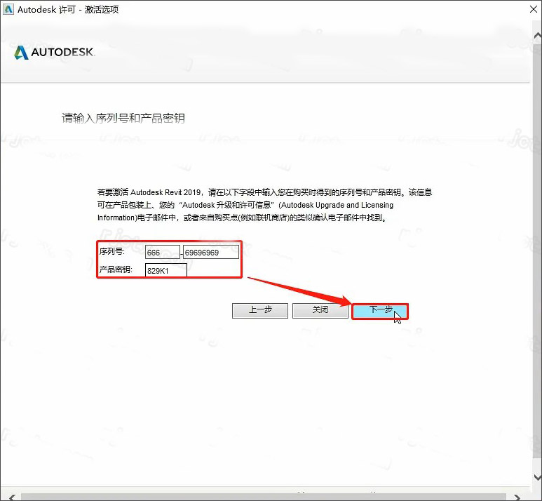 Autodesk Revit 2019中文破解版